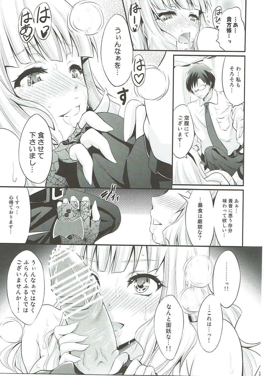 (C83) [Egonokatamari (Kimura Neito)] Takane Shuran (THE IDOLM@STER) page 20 full