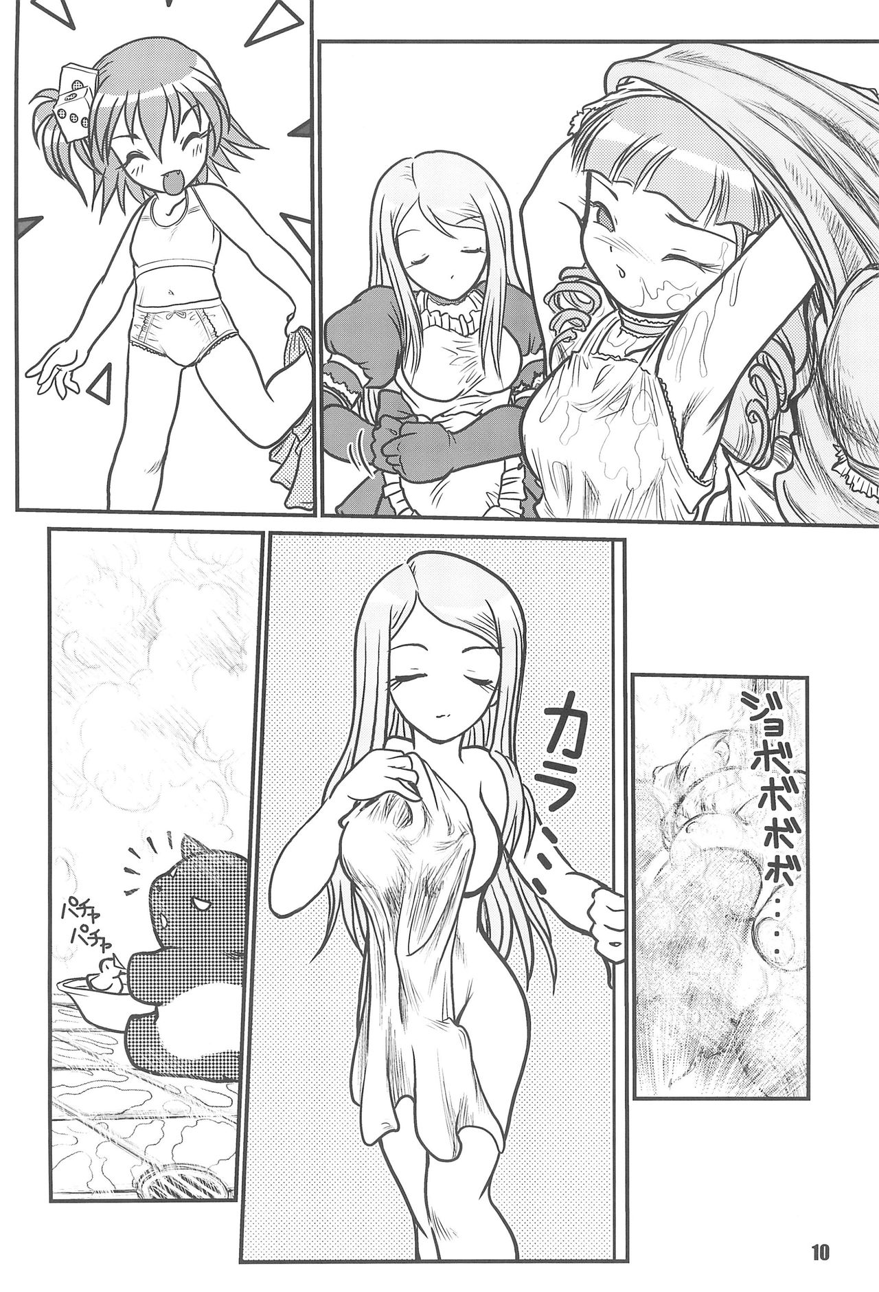 (SC30) [RPG Company 2 (Otokodama)] Baku, Senyou. ~Sanshimai Gattai Special~ (Onegai My Melody) page 12 full
