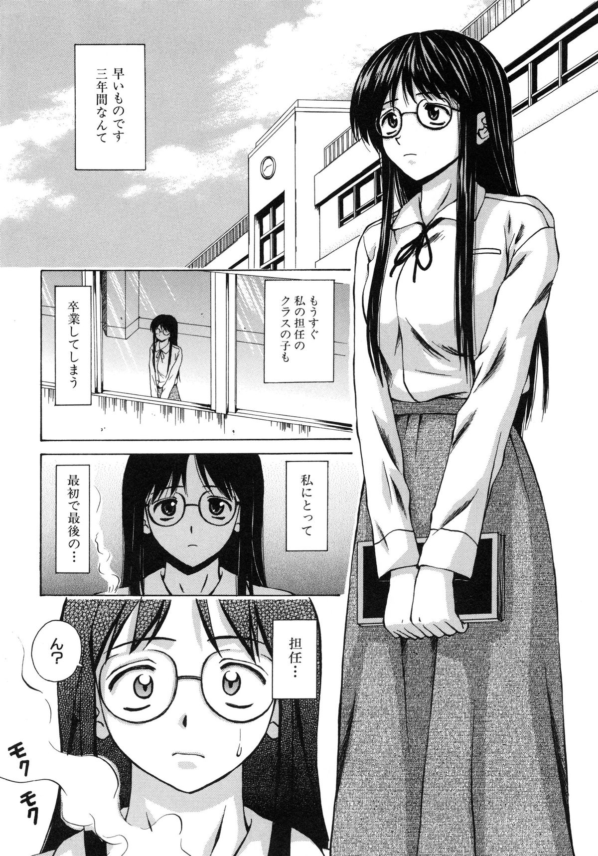 [Fuuga] Yumemiru Shoujo ~ The Girl who Dreams ~ page 11 full