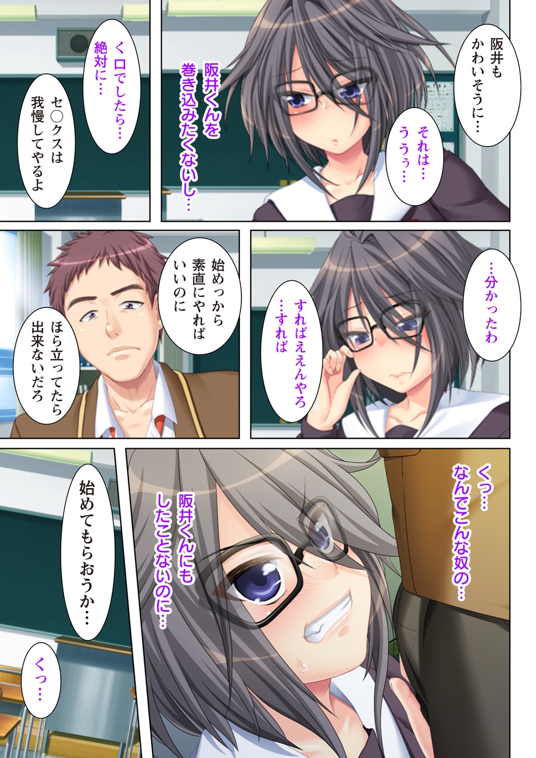 [Anim] (BJ041771) NTR彼女はいじめられっ娘～隠れ巨乳で眼鏡っ娘の彼女が、知らない間に×××の○○○にされてたなんて…～ (2) page 3 full