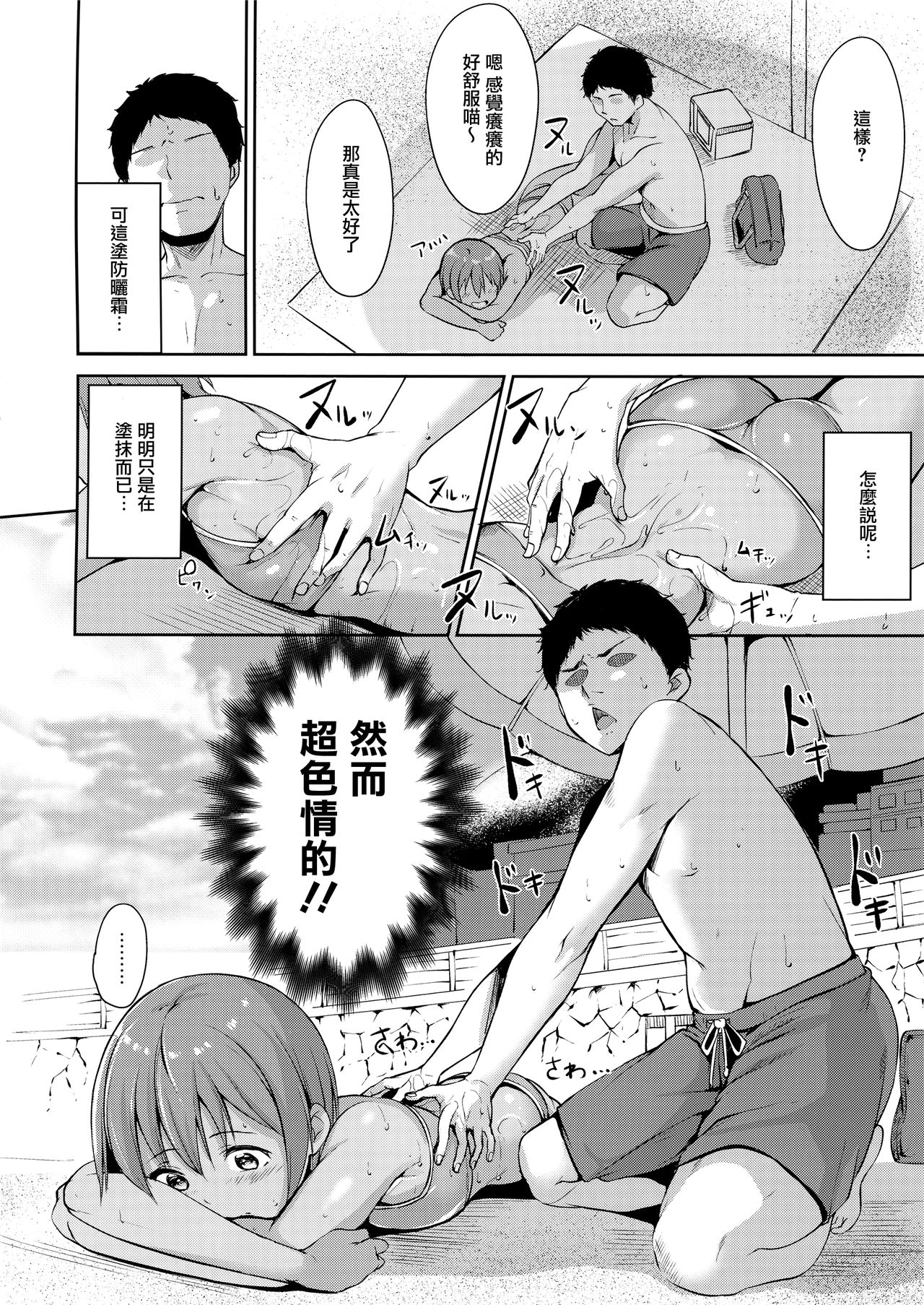 (C92) [Ringoya (Alp)] Hoshizora Marine Line (Love Live!) [Chinese] [無邪気漢化組] page 6 full