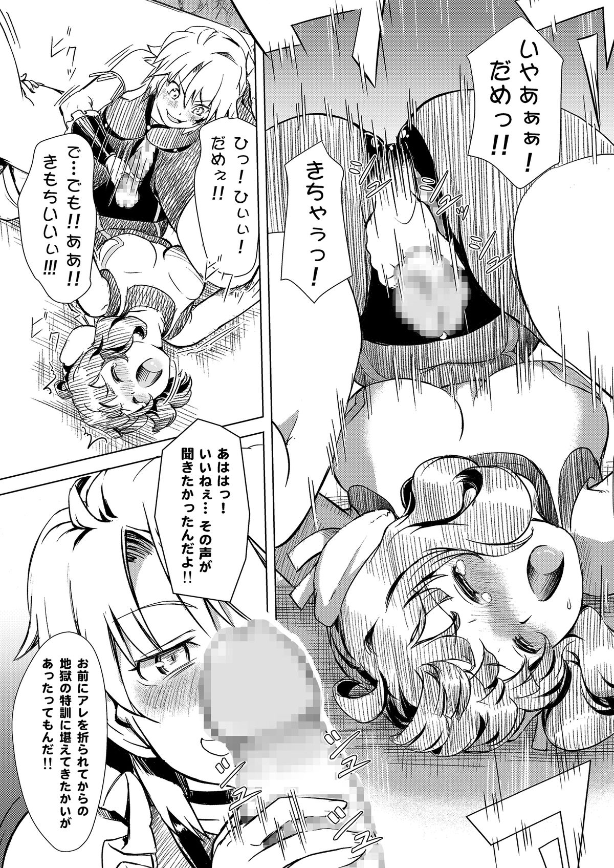 [Orange Peels (Ore P 1-gou)] Futanari!! Oudou vol.01 [Digital] page 20 full
