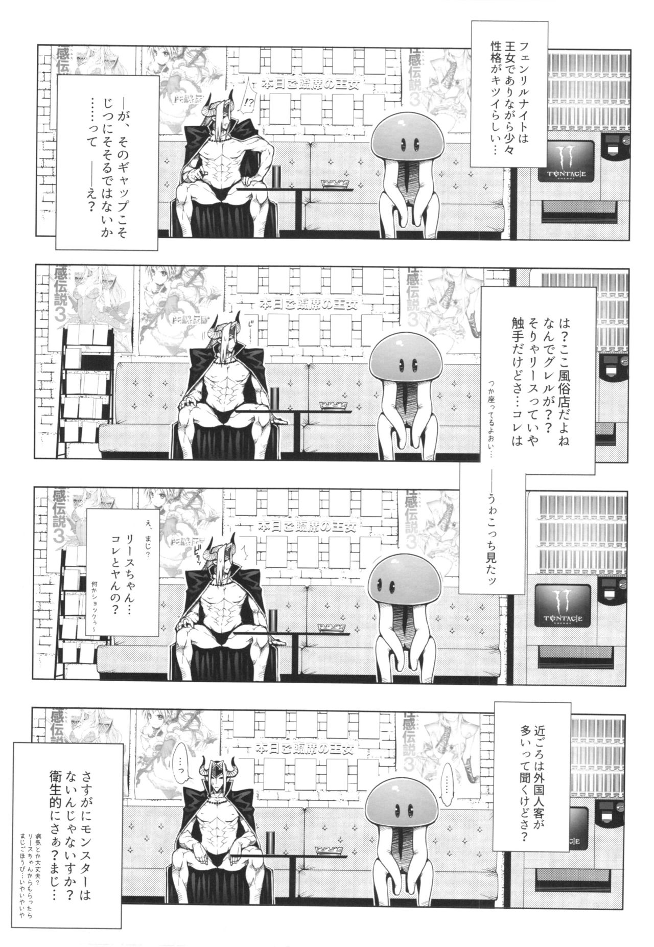 (COMIC1☆10) [Bicolor, NIKKA, ONEGROSS (Kuroshiro Neko, Mario Kaneda, 144)] RIESZ&FASHION 3-RIESZ COLLECTION + Paper (Seiken Densetsu 3) page 31 full