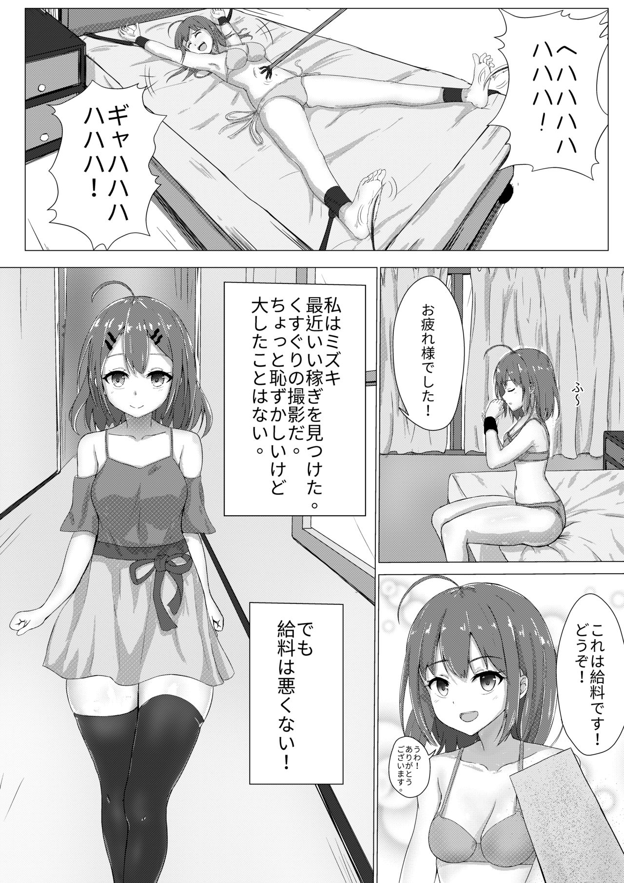 [Nisusu] Kusuguri Joyo Oshioki [Japanese, Chinese] [Digital] page 3 full