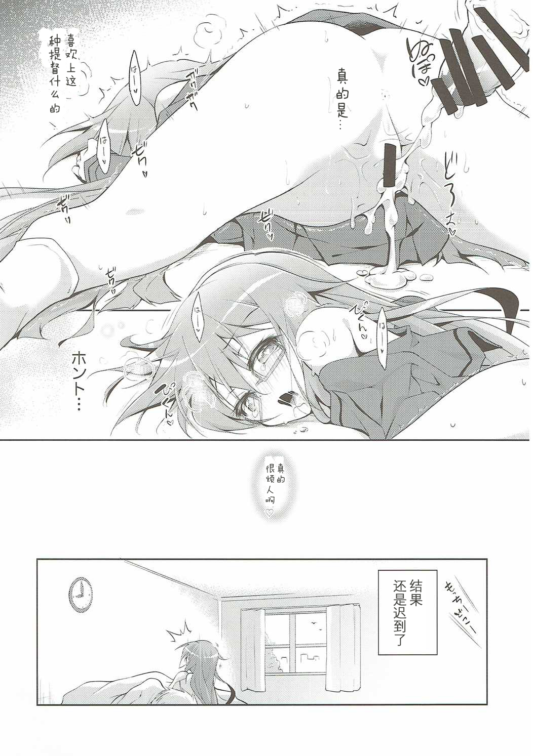 (Puniket 33) [Chihagura (Hachi)] Mochi Mochi (Kantai Collection -KanColle-) [Chinese] [爱弹幕汉化] page 16 full