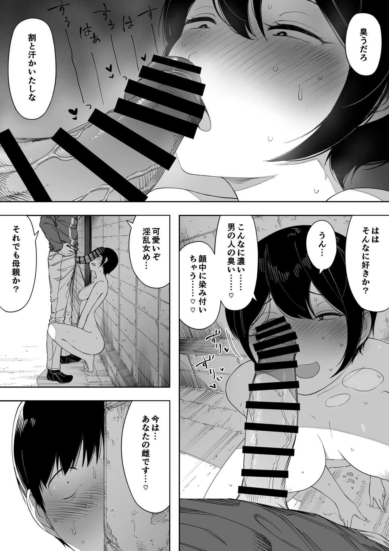 [NT Labo (NT Robo)] Aisai, Doui no Ue, Netorare 3 ~Ogawa-ke no Baai~ page 25 full