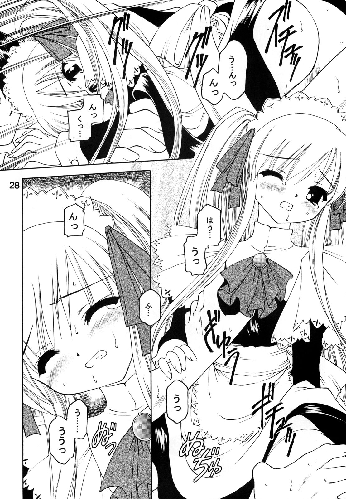 (C63) [Shadow's (Kageno Illyss)] Shadow's 8 SPICA (Suigetsu) page 27 full