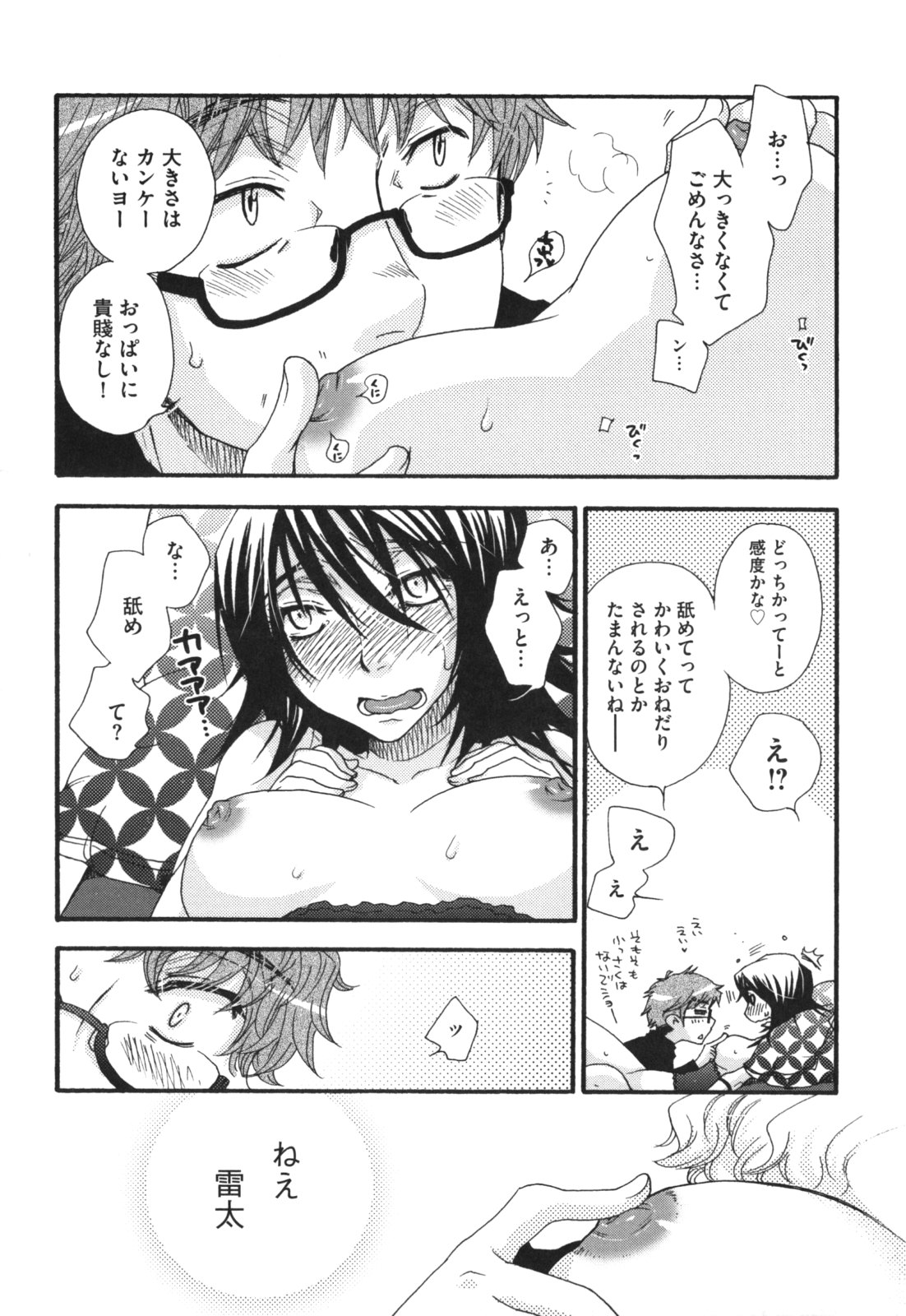 [Oonami Youko] Yome Bitch page 32 full