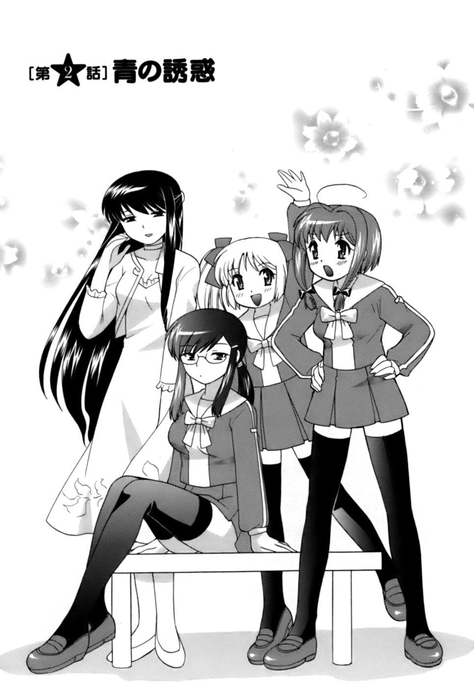 [Kotono Wakako] Colorful Commune Vol.1 page 30 full