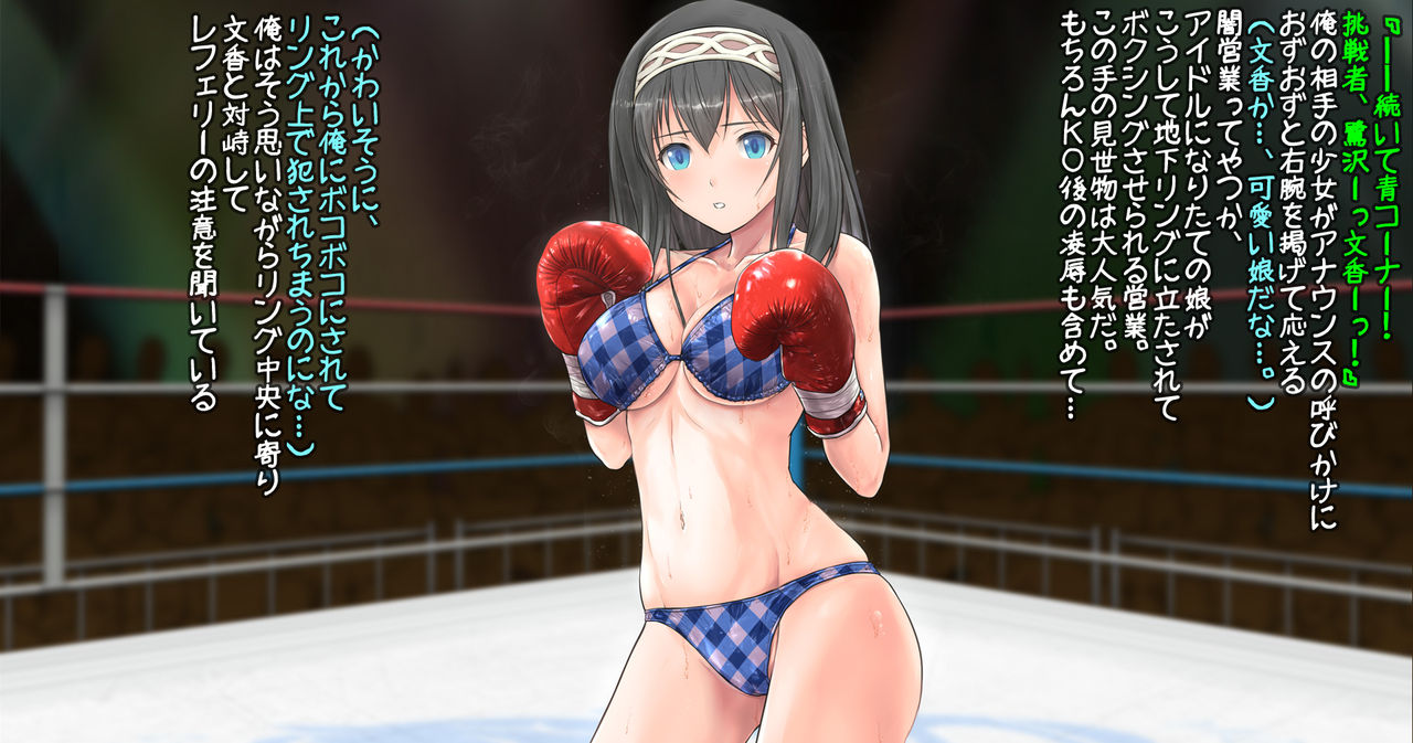 [Nekomataya (Akabeko)] Fumika to Boxing, Shiyo side:M (THE IDOLM@STER CINDERELLA GIRLS) page 2 full