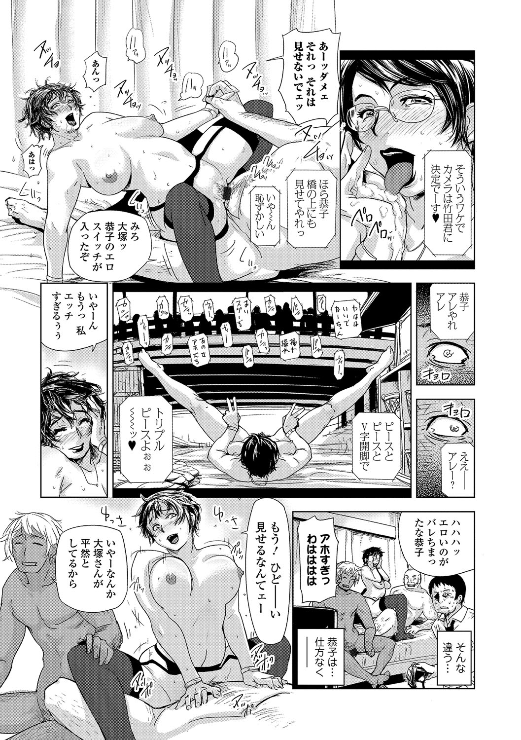 [Edo Shigezu] Netorare Marking [Digital] page 44 full