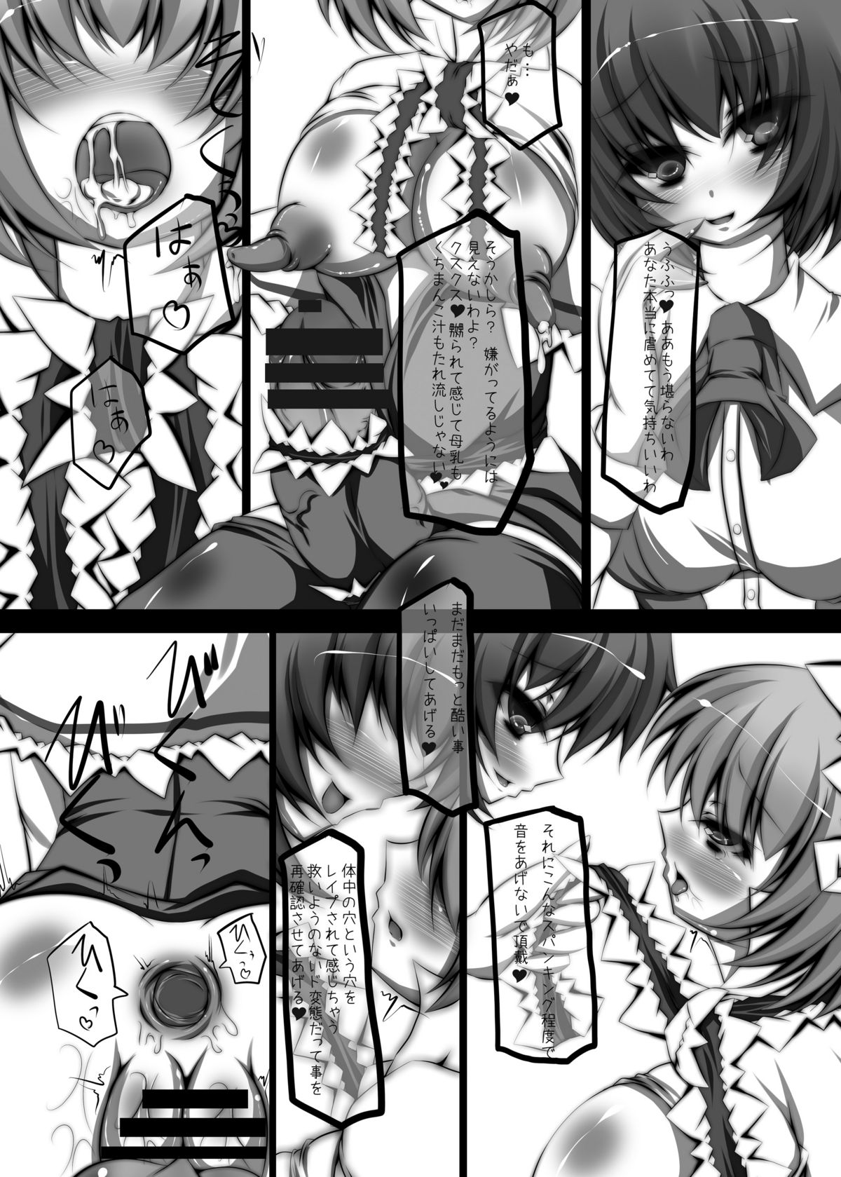 [NeoSeporium (Hinoshima Sora)] Ningyoutsukai wa Tsunmaso de Shiitagerareru to Sugu Aheru. (Touhou Project) [Digital] page 7 full