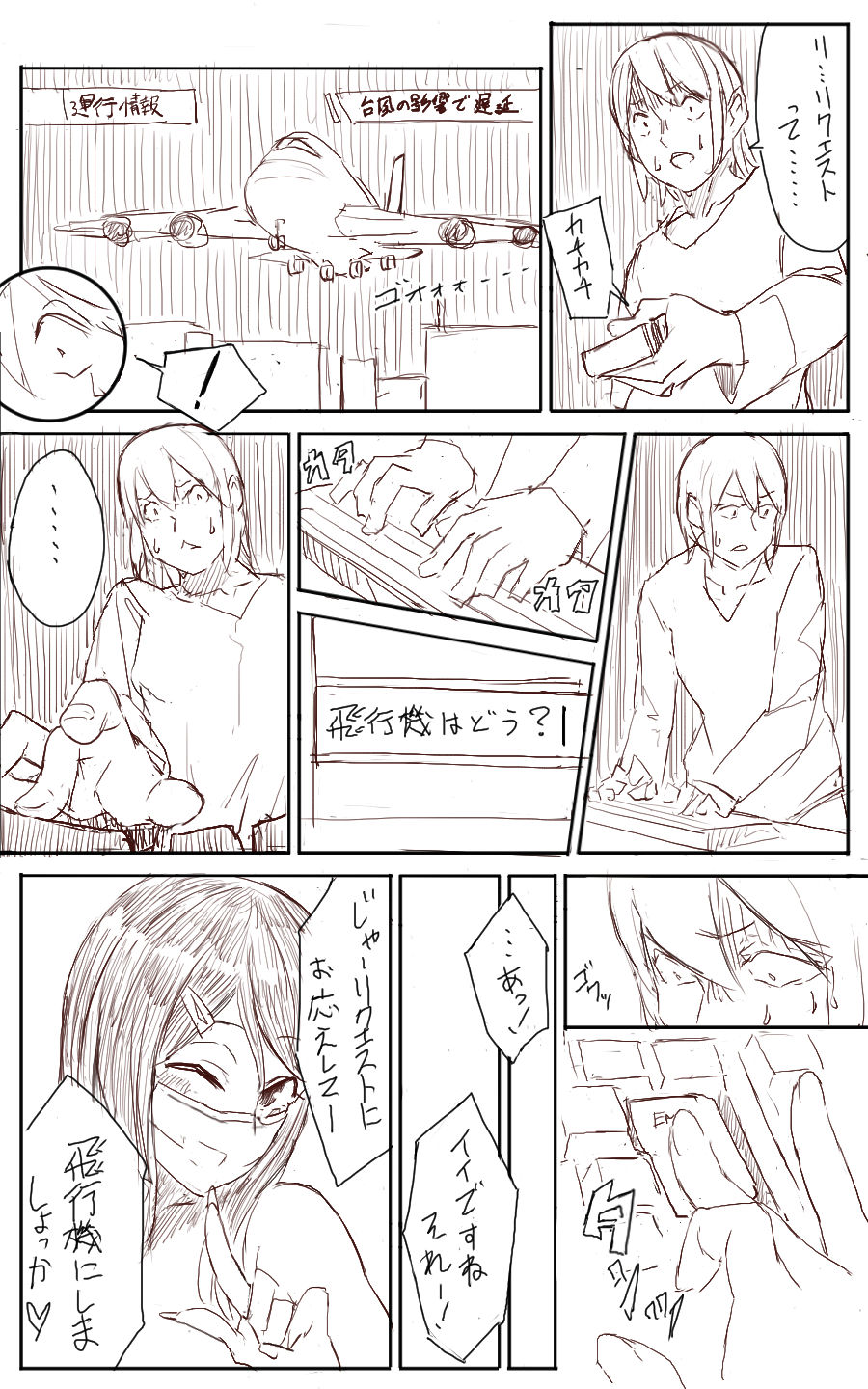[Uru] Lemon (Japanese, Ongoing) page 30 full