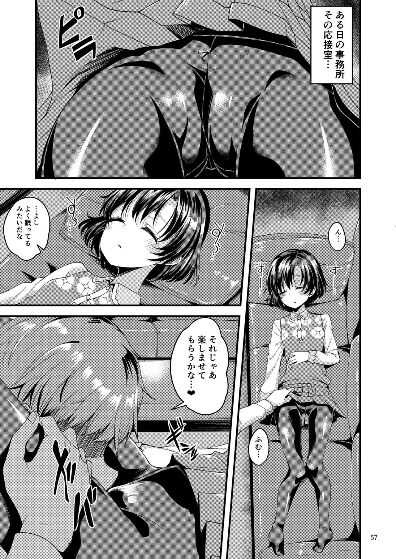 [Hard Lucker (Gokubuto Mayuge)] Suzuran o, Koinegau. (THE IDOLM@STER CINDERELLA GIRLS) [Digital] page 56 full