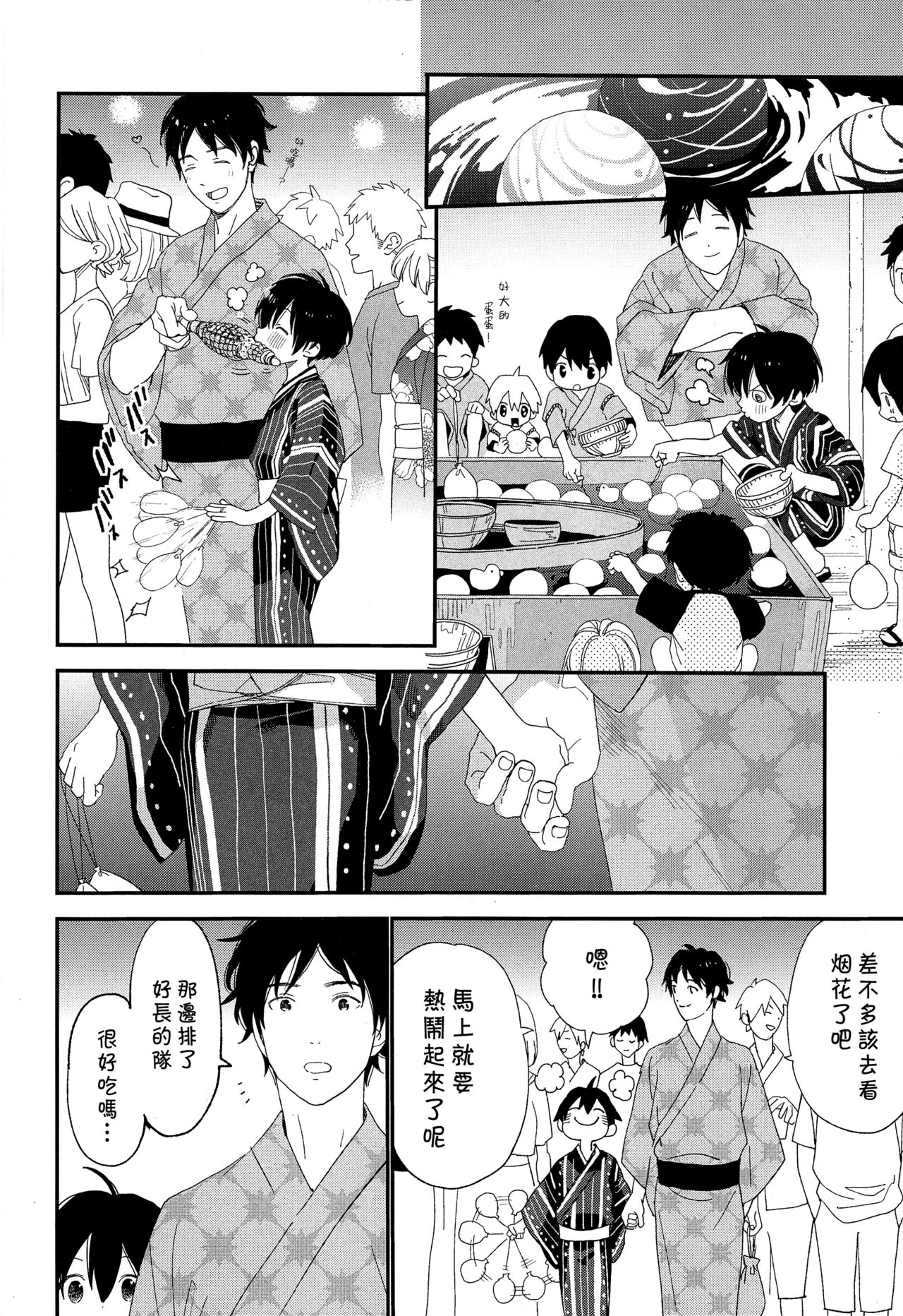 (C96) [S-Size (Shinachiku)] Hanabi no Oto ga Kikoenaku Naru Made [Chinese] [theoldestcat汉化] page 19 full