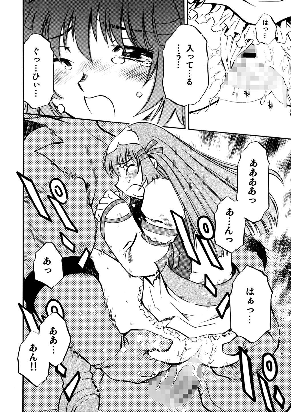 [Yuzucha Biyori (Yuzu Syrup)] Kotona & Rei Mii (Zoids: Genesis) [Digital] page 33 full