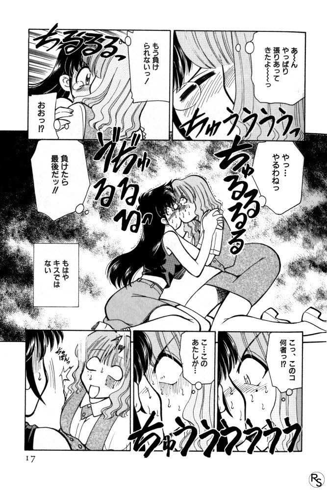 [Mizuki Hitoshi] Kyonyuu Kazoku 2 page 17 full
