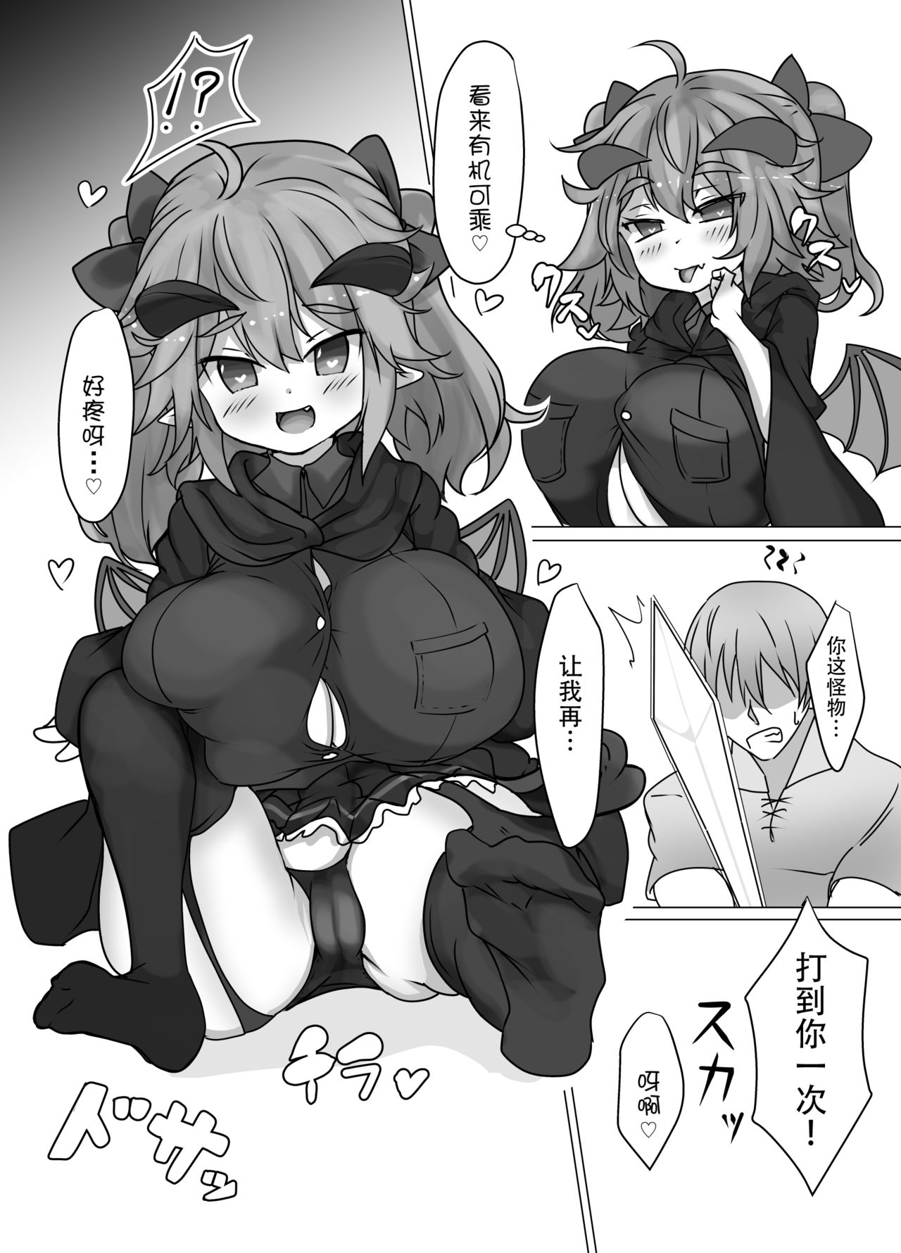 [FAP Seisakusho (Takimoto Yukari)] Warui Kakyuu Akuma o Korashimeru zo! [Chinese] [靴下汉化组] [Digital] page 15 full