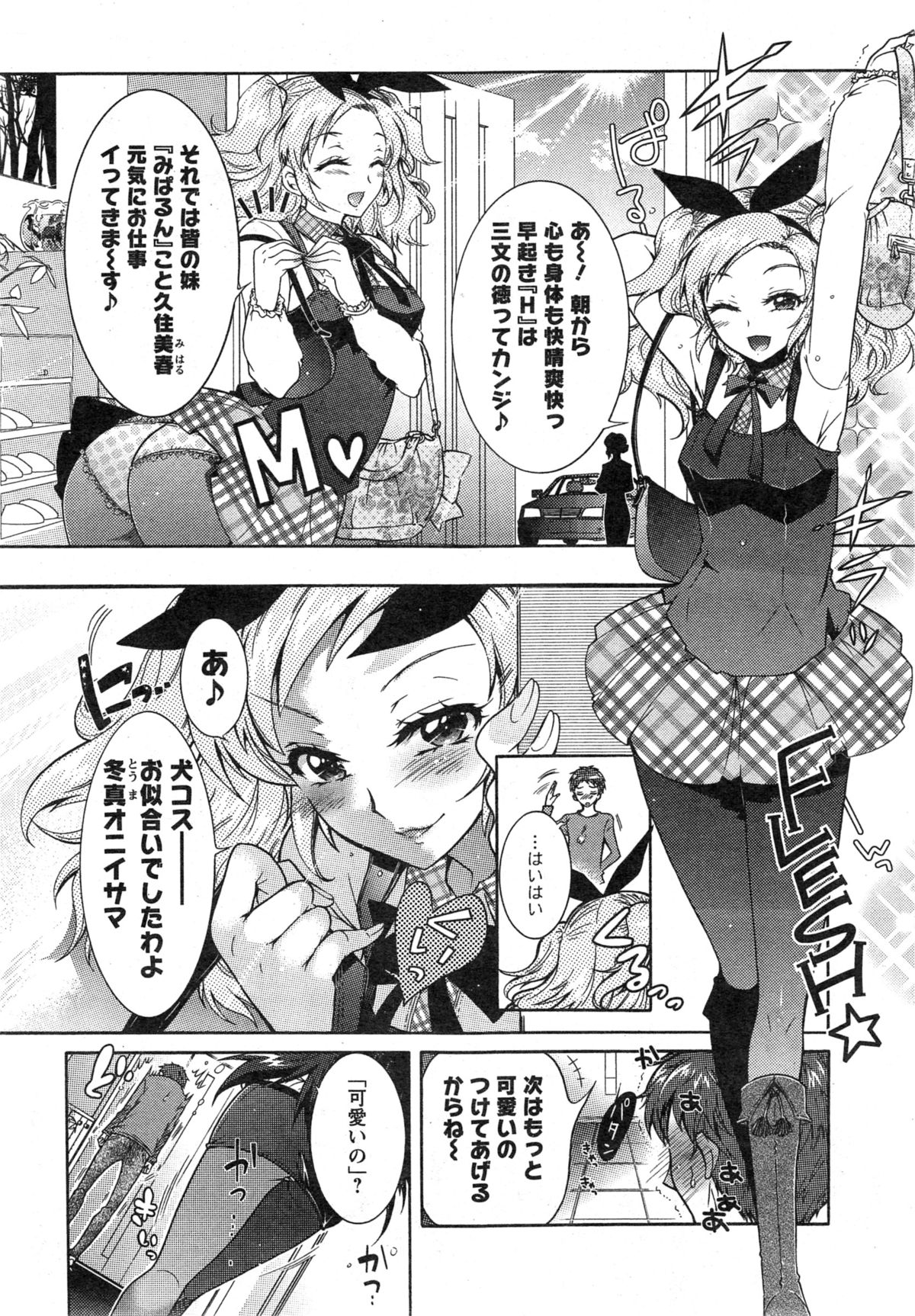 Action Pizazz DX 2014-11 page 28 full