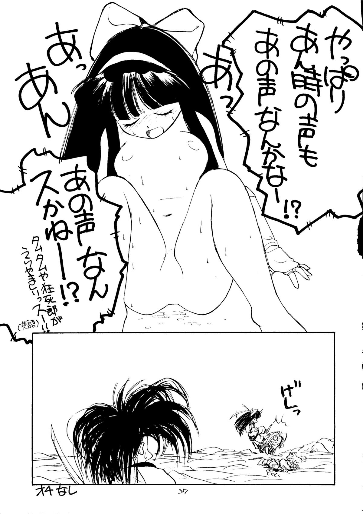 [Healthy Prime&Shishamo House (Araki Akira)] HEALTHY PRIME BLANCHE (Sailor Moon, Samurai Spirits) page 36 full