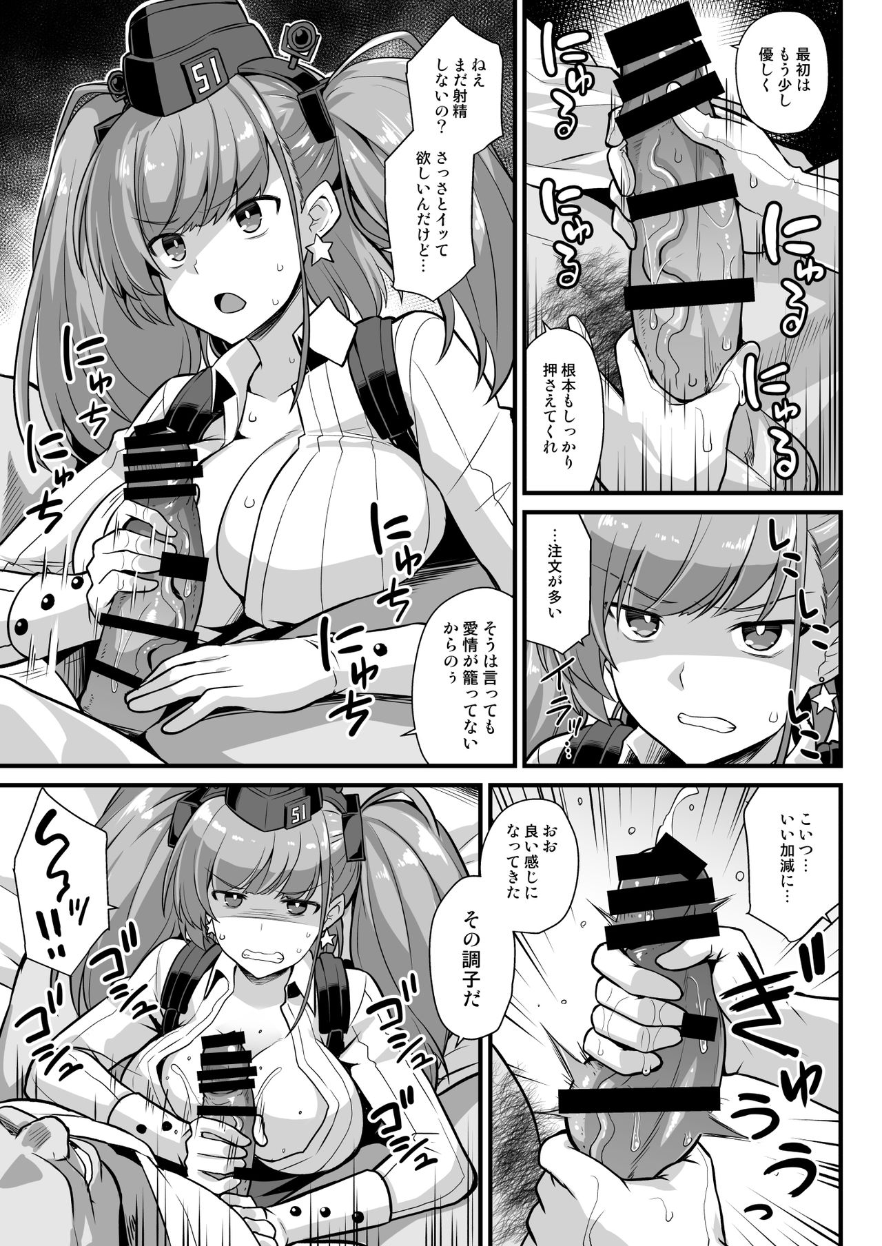 [Akuten Soushin (Kokutou Nikke)] Kanmusu Chakunin Zenya Atlanta Kyousei Houshi Katsudou (Kantai Collection -KanColle-) [Digital] page 7 full