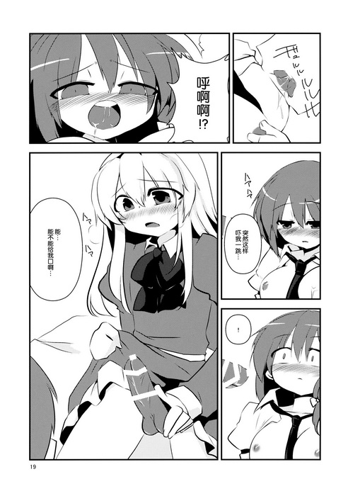 (Reitaisai 12) [insky. (ino.)] Maribel Han no Kokuhaku (Touhou Project) [Chinese] [伞尖汉化] page 21 full