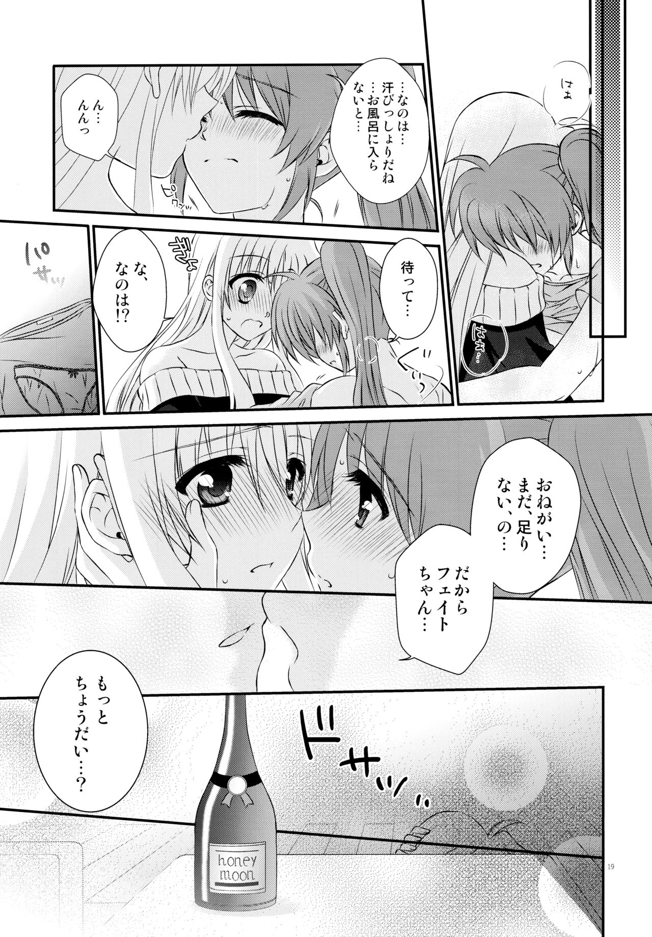 (Puniket 31) [Kohabanya. (Kohaku.)] Passion Error (Mahou Shoujo Lyrical Nanoha) page 19 full