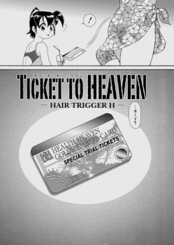 [Minion] Ticket to Heaven