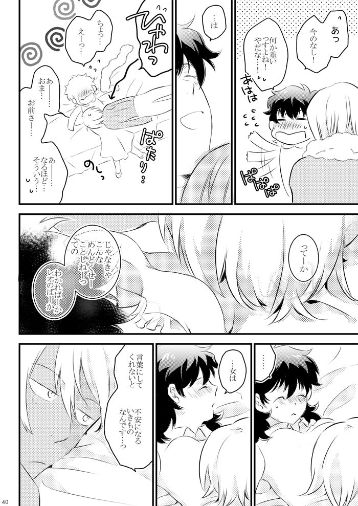 [Mellow (Hoto)] Heartbeat Priceless (Kekkai Sensen) [Digital] page 38 full