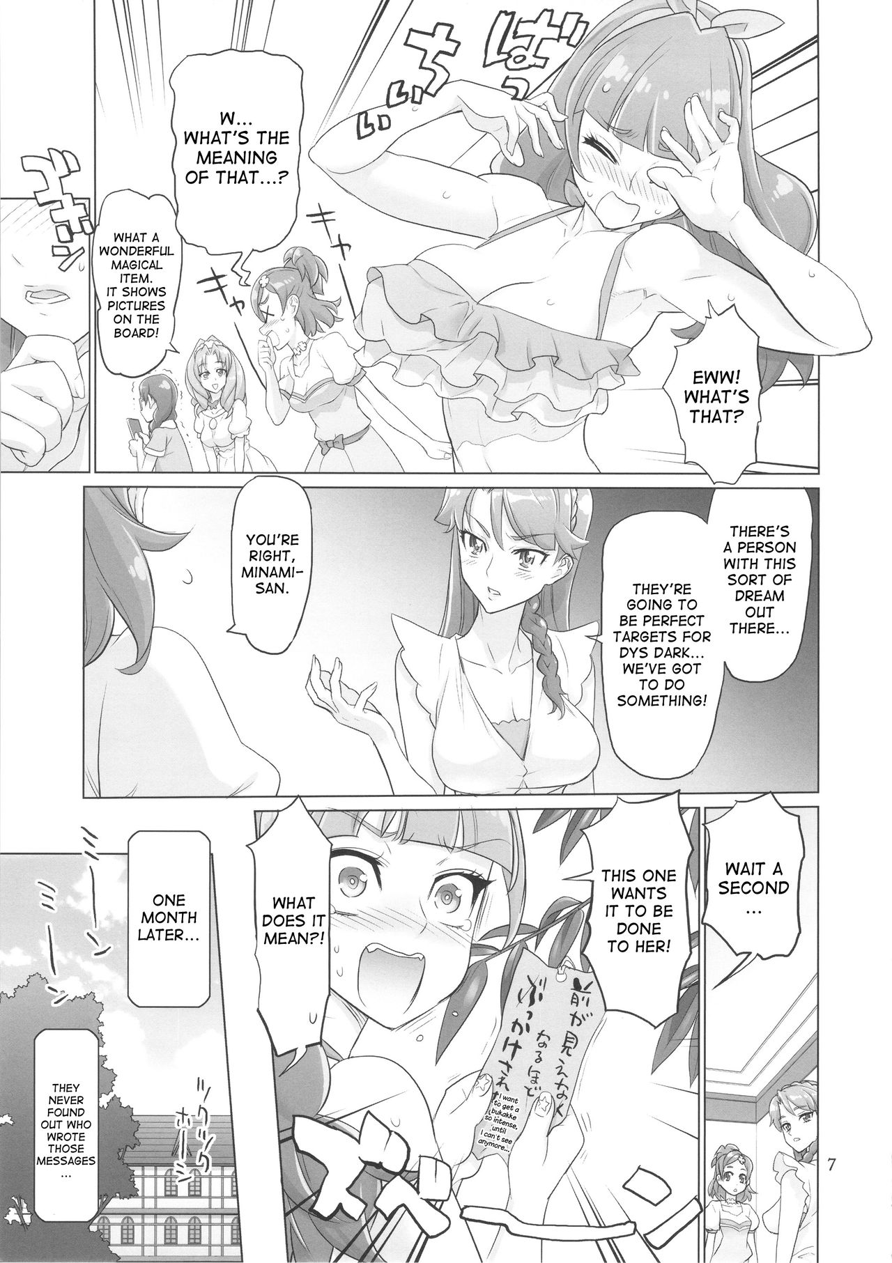 (C88) [Digital Accel Works (INAZUMA)] INAZUMA DEATHSTAR (Go! Princess PreCure) [English] [desudesu] page 7 full