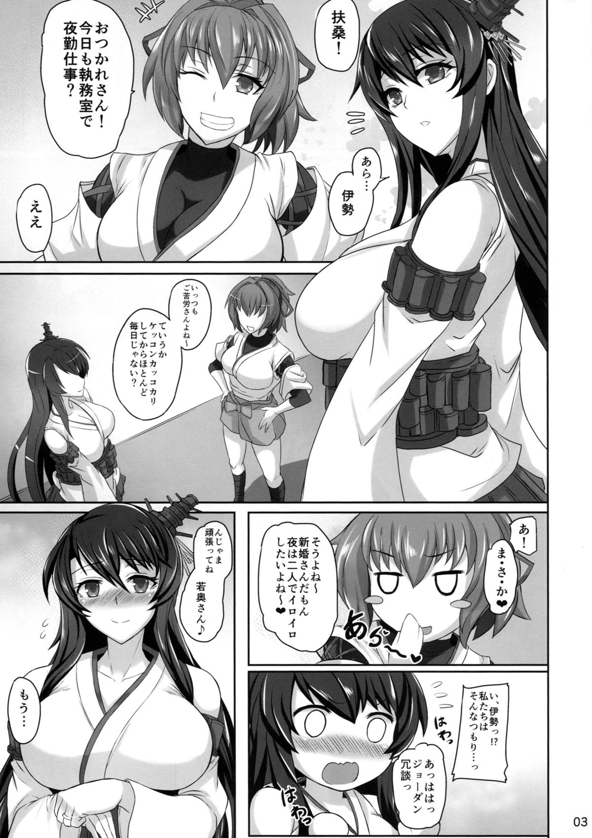 (C87) [Tamagobou (Kumakiti)] Fuso Kekkon-Seikatu (Kantai Collection -KanColle-) page 4 full