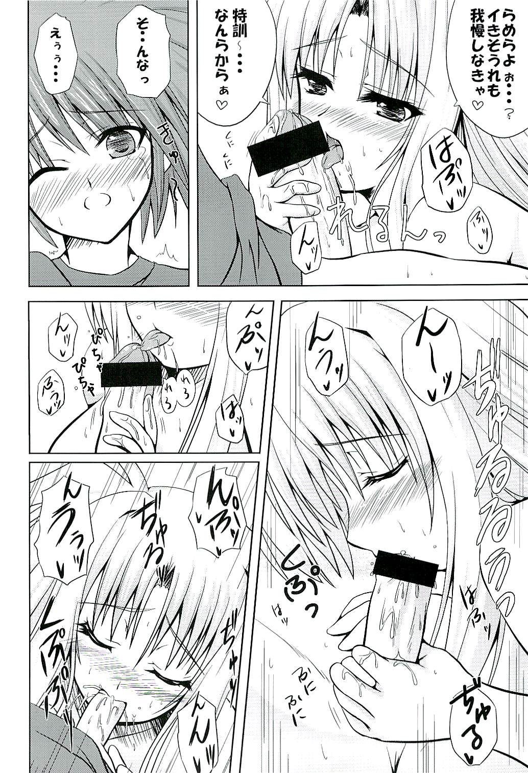 (SC37) [from SCRATCH (Johnny)] SECRET LESSON F -CHARMING TEACHER- (Mahou Shoujo Lyrical Nanoha StrikerS) page 11 full