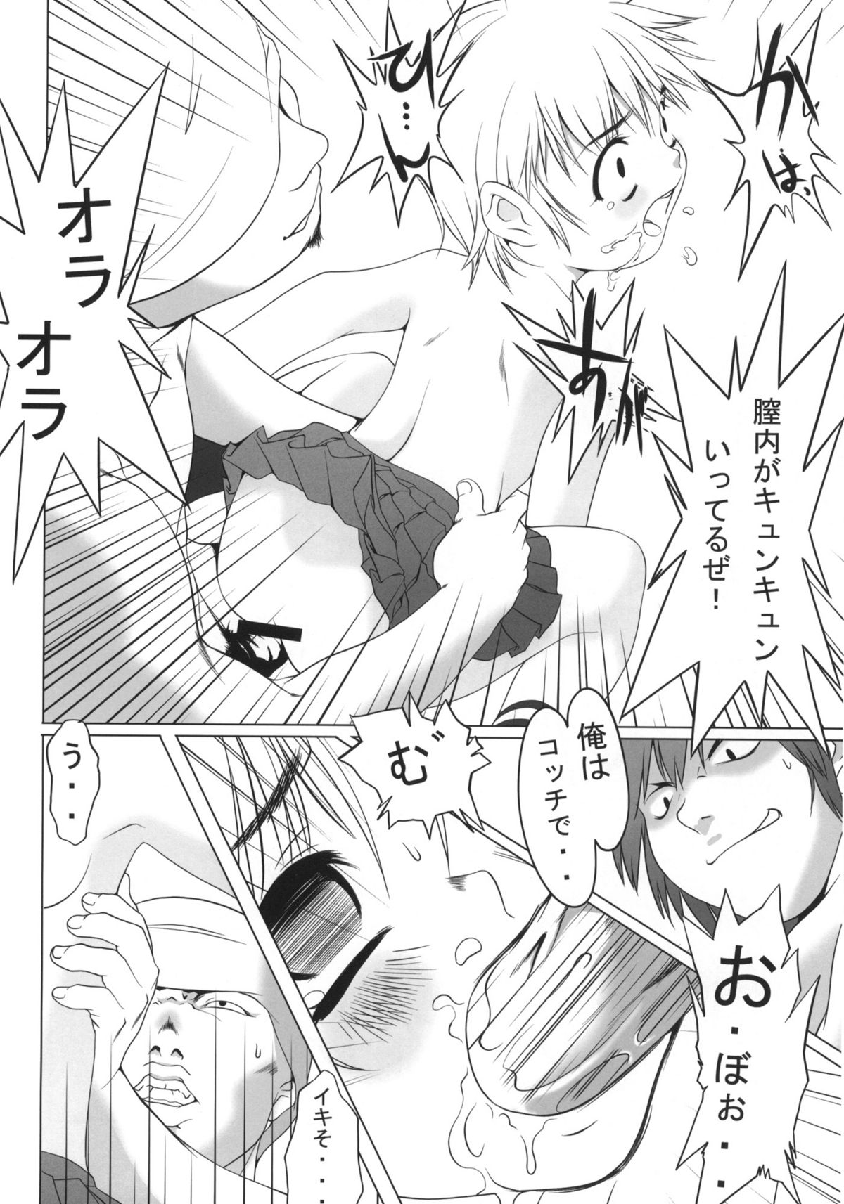 (C65) [Mubimuchuu, Little Kinetic (Yukishiro Yoshi, Morino Usagi)] sLAVER page 13 full