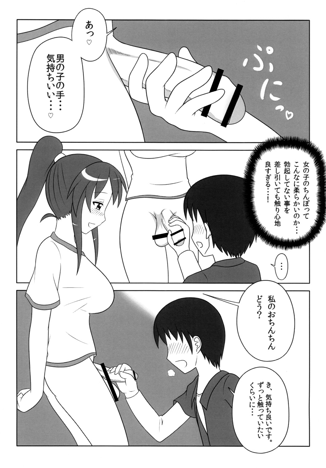 [Oreichigo (Yukino F Iwasuke)] Futanarikko wa Suki Desu ka? [Digital] page 7 full