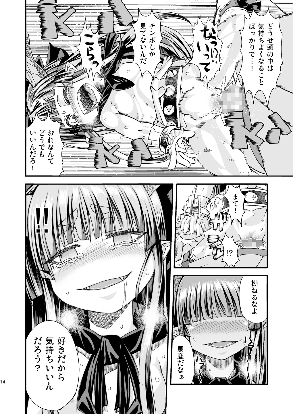 [Sakeitiba (Shake)] Suika to Yasumazu (Touhou Project) [Digital] page 16 full