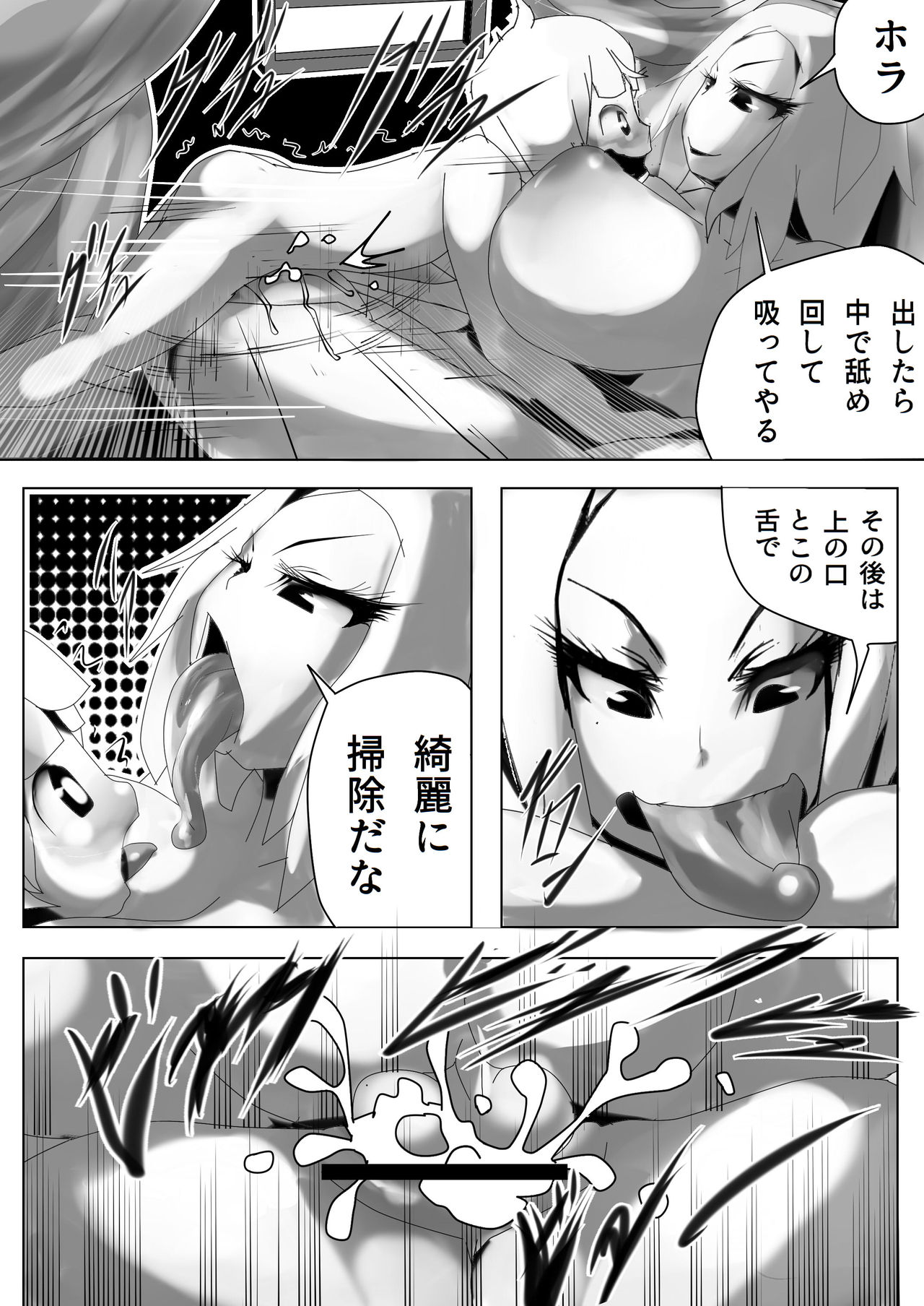 [関pa(sekipan)石パン] サキュバスと魔王の皇子 (オリジナル) (ongoing) page 6 full