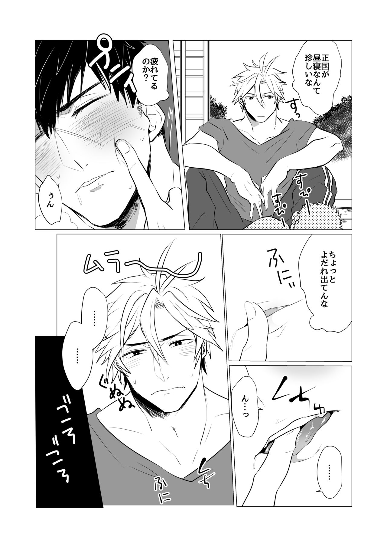 [Nitaroutei (Isshoku Fuji)] Netsu wa Warera o Baka ni Suru (Touken Ranbu) [Digital] page 29 full