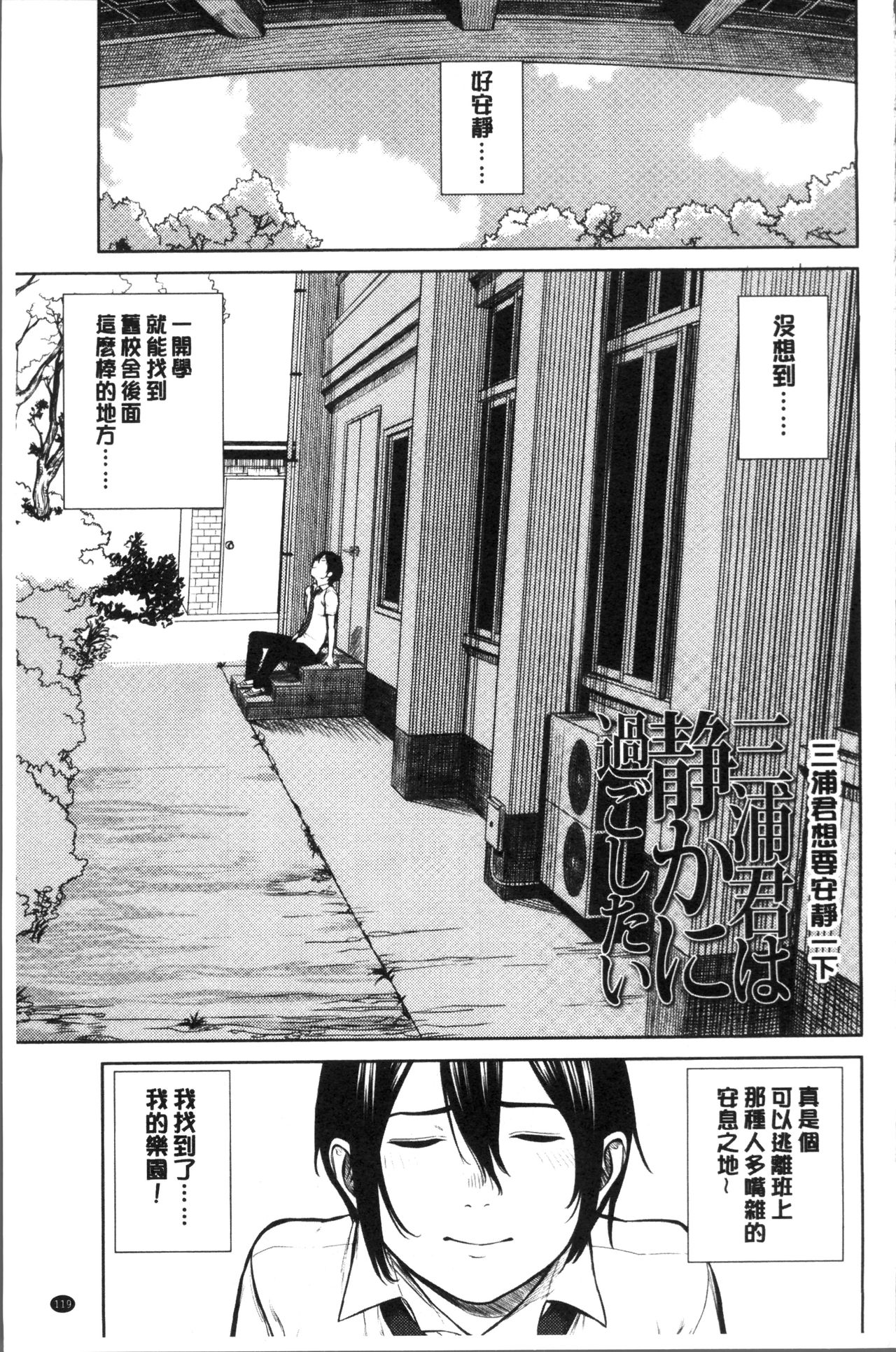 [Turiganesou] Hijitsuzaisei Shoujo - Nonexistent girl [Chinese] page 124 full