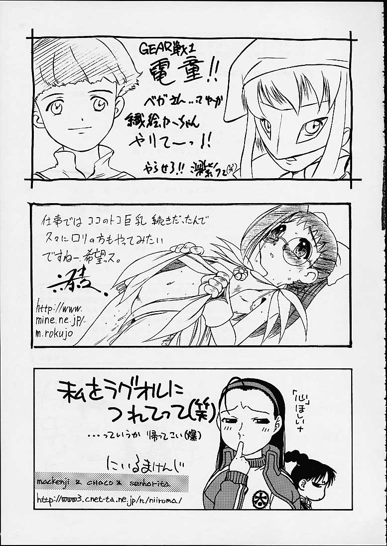 (CR29) [Studio Wallaby (Seishinja)] Tomoko & Aoi (To Heart) page 36 full