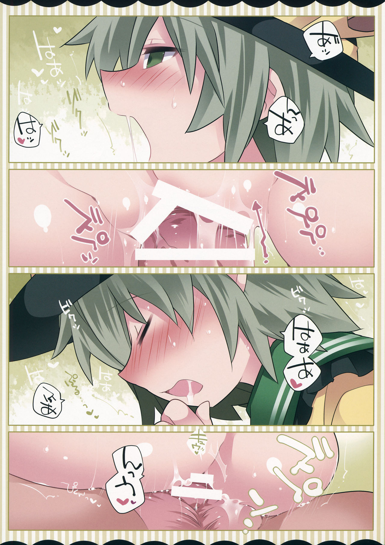 (C90) [Sunset Beach (Hammer)] Koishi-chan ga Pet o Korashimechau Ohanashi (Touhou Project) page 13 full