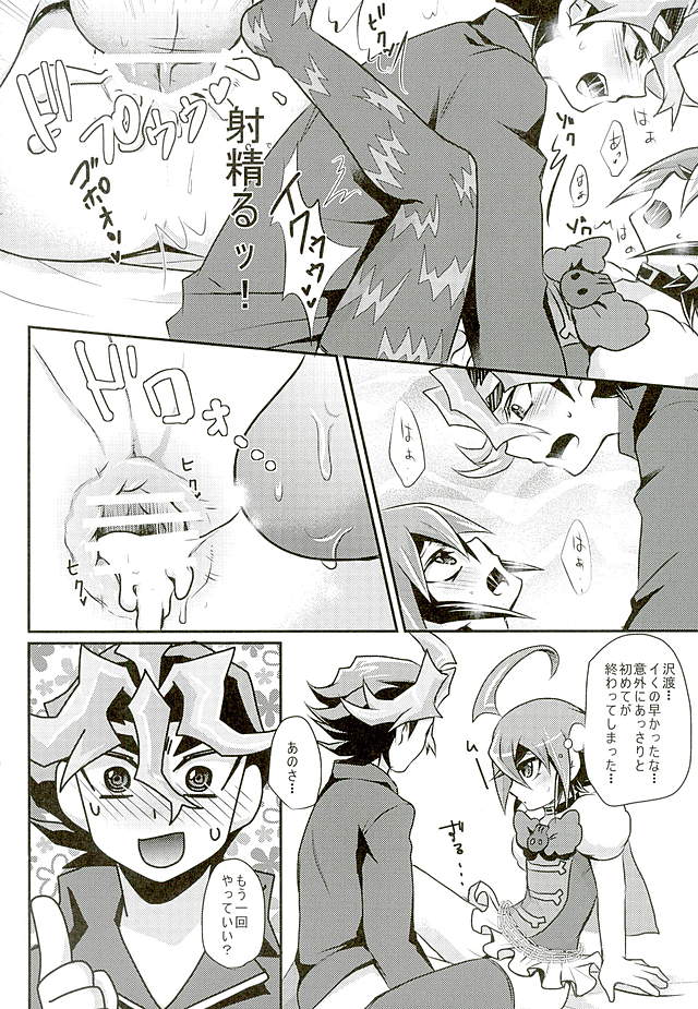(C89) [Gyunyu-Gekijo (Gyunyu)] Ore dake no Pretty Heroine (Yu-Gi-Oh! ARC-V) page 23 full