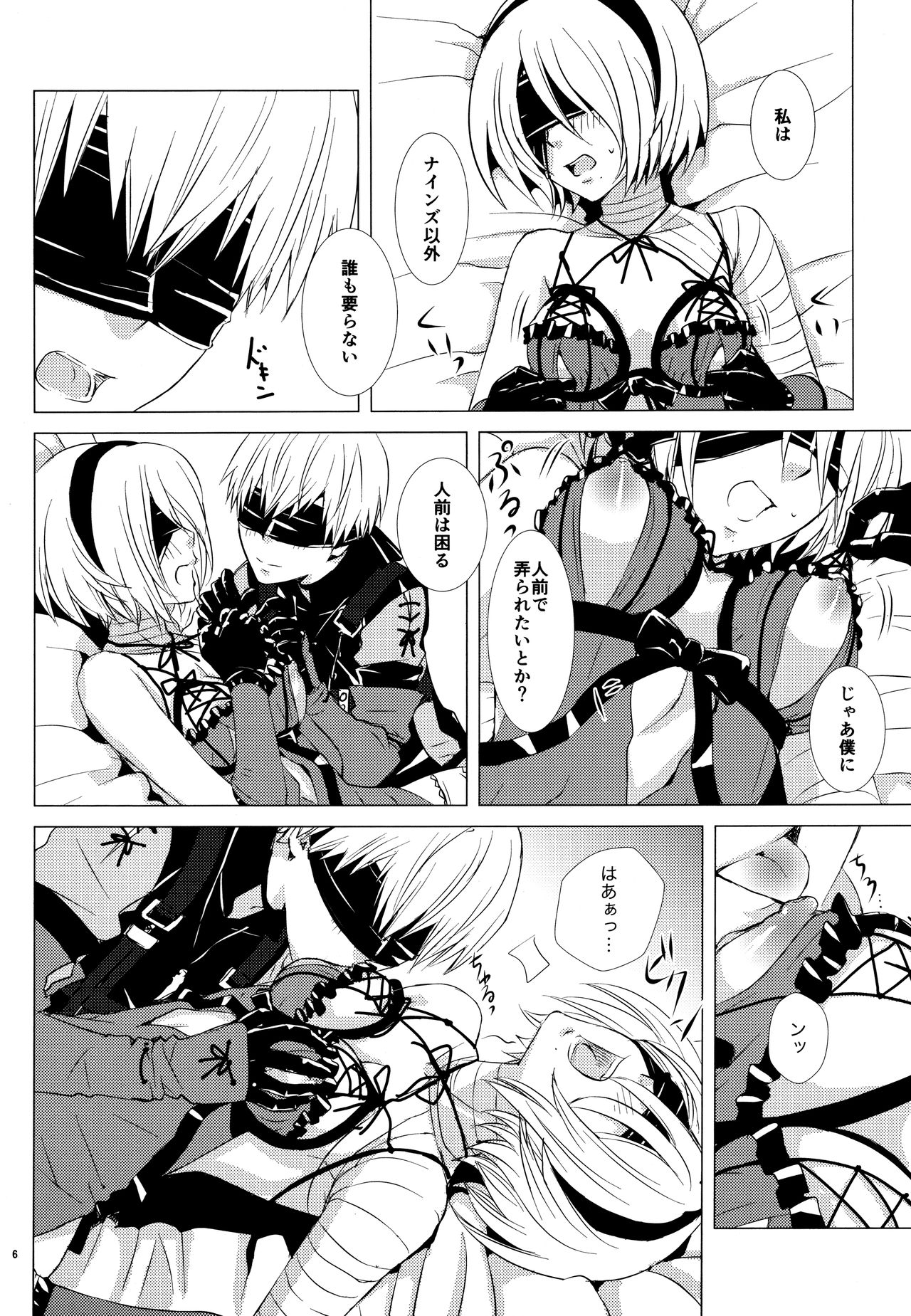 (C92) [Usagizadou (Enu, Rua)] Nushi aru hana (NieR: Automata) page 5 full