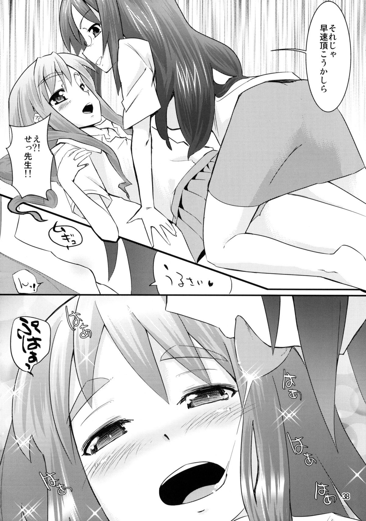 (C76) [Barbossa] BUTTERFLIES (K-ON!) page 37 full