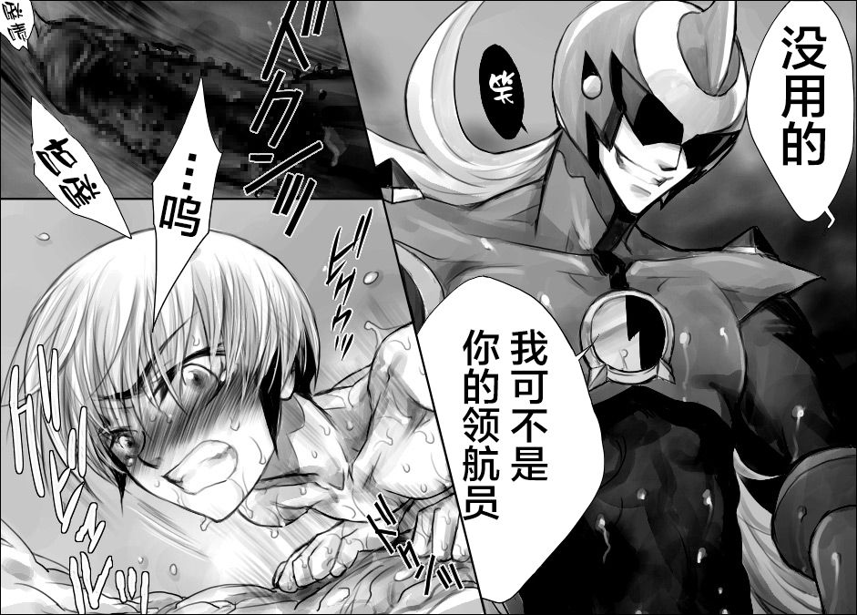 [Hariko no Tora (Midoh Torako)] Rengoku no Honoo II -Enzan Choukyou Keikaku- (Megaman Battle Network) [Chinese] page 27 full