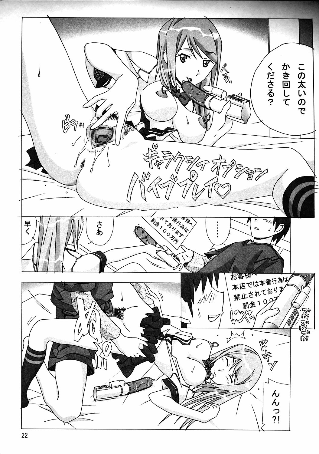 [AB NORMAL (NEW AB)] Aido 35 Karei naru Gokujou (Gokujou Seitokai) page 21 full