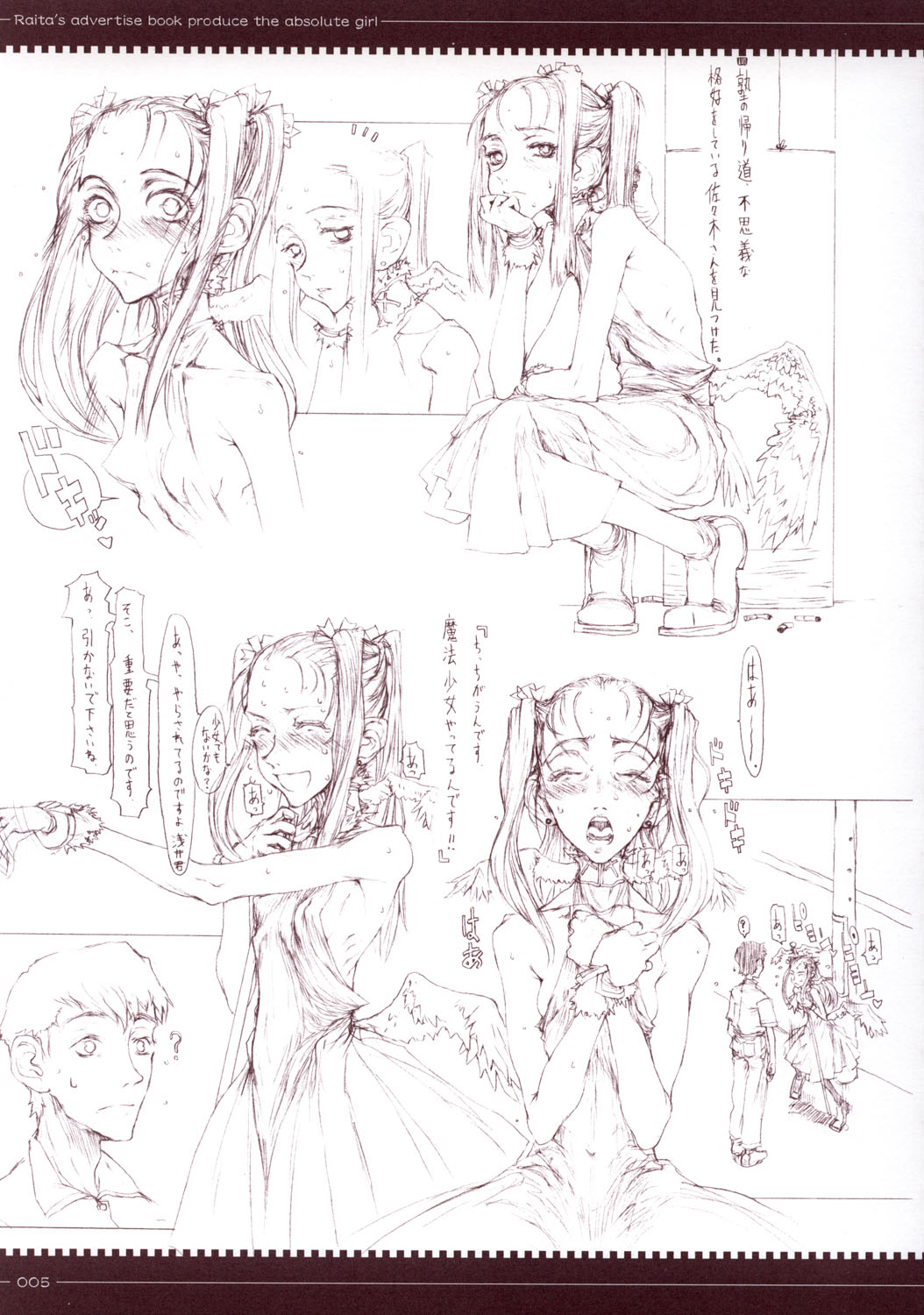 (CR33) [Zettai Shoujo (RAITA)] Mahou Shoujo page 6 full