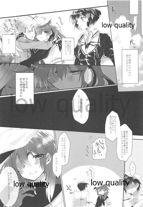 (COMIC1☆9) [CHRYSOBERYL (Ono Tsubame)] Blue Moon Sea (Kantai Collection -KanColle-) page 10 full