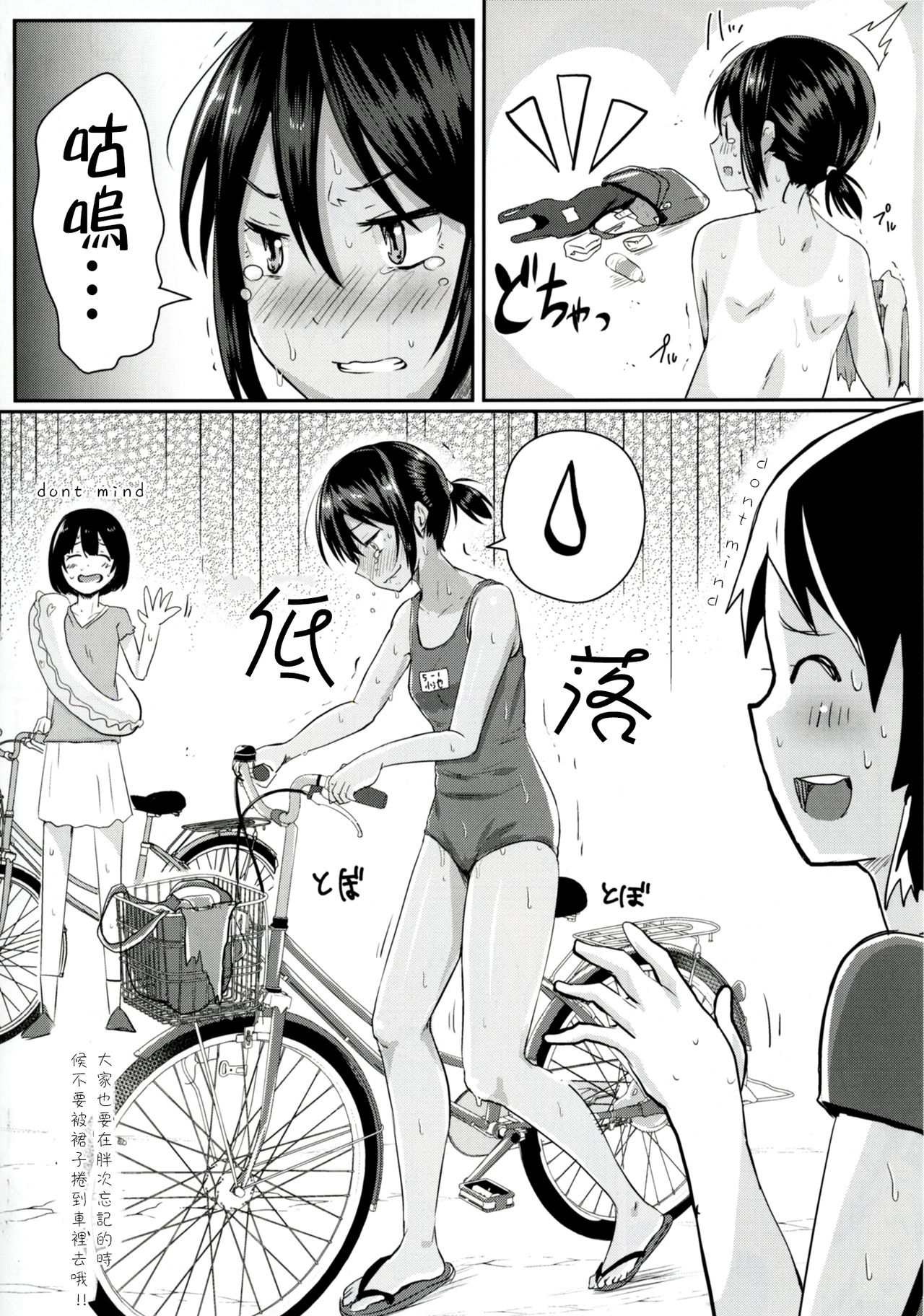 [H-SQUAD (Guglielmo)] Unlucky SUKEBE ~Matome~ [Chinese] [沒有漢化] [Digital] page 24 full