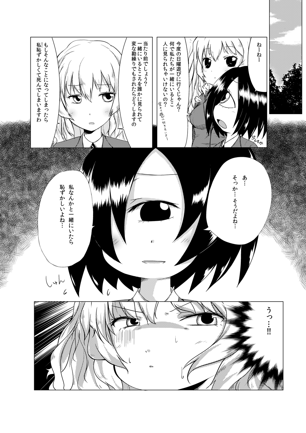 [Sawamura Ao] Hana de Iki o Suinagara Nagai Nagai Kuchizuke o Shiteitai page 4 full