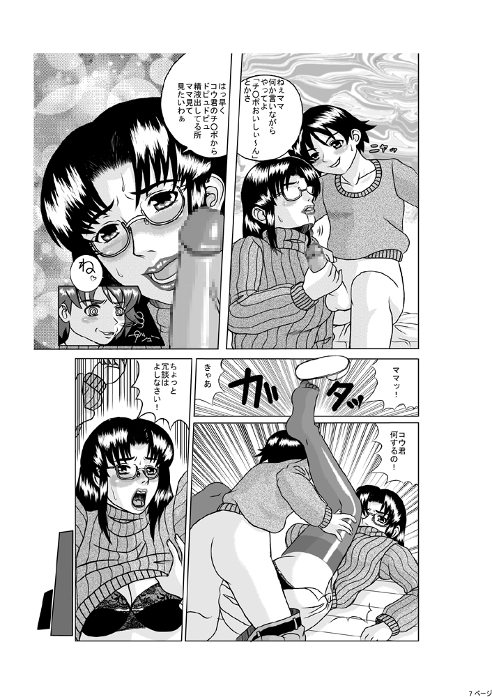 kanrikyouiku page 7 full